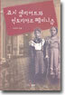 죠지 엘리어트와 빅토리아조 페미니즘