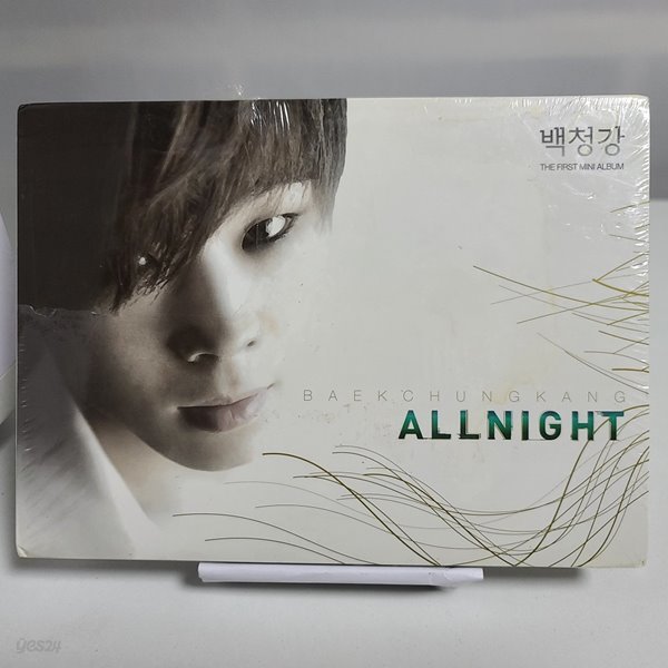 백청강 1St mini album - All night (미개봉앨범)