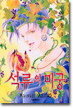 현자의 돌 1