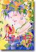 현자의 돌 1