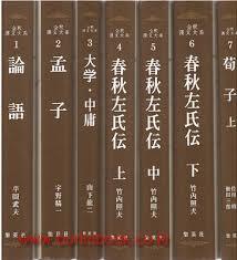 全釋漢文大系 전석한문대계 (집영사판 전33권) (1983 4쇄영인본)