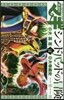 マギ シンドバッドの冒險 14