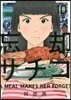 忘却のサチコ  10