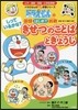 しっているかな? きせつのことばとぎょうじ