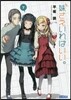 妹さえいればいい。(7)