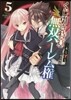 くじ引き特賞 無雙ハ-レム權(5)