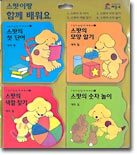 스팟이랑 함께 배워요 세트(전4권,보드북)