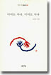이어도 사나, 이어도 사나