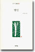 맹인