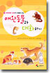 애완동물과 대화하기