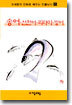 오세호의 만화로 배우는 민물낚시 6