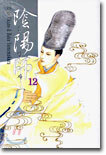 음양사 12