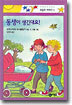 동생이 생긴대요!