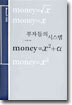부자들의 시스템