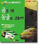 초등 책끼읽끼 2학년 3호