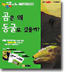 초등 책끼읽끼 2학년 3호