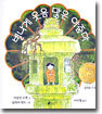 별나게 웃음 많은 아줌마