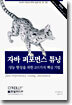 자바 퍼포먼스 튜닝