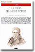 제3신분이란 무엇인가