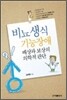 비뇨생식 기능장애