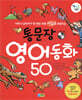 통문장 영어