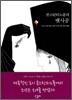 콘스탄티노플의 뱃사공