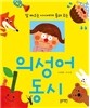 의성어 동시
