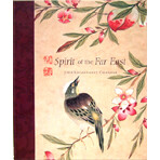 2004다이어리 : Spirit of the Far East