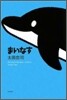 まいなす
