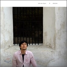 김도현 3집 - Shalom