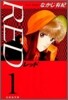 RED(1)