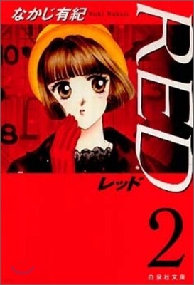 RED(2)