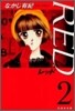 RED(2)