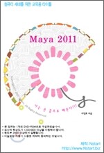 MAYA 2011