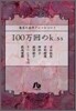 珠玉の名作アンソロジ-(3)100万回のkiss
