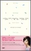 너만큼 여기 어울리는 사람은 없어