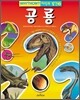 공룡