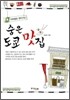 지하철로 찾아가는 숨은 도쿄 맛집