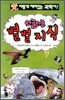 와글와글 별별 지식