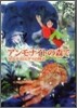 アンモナイトの森で