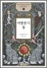 아발론의 총