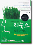 리눅스 활용 가이드