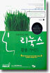 리눅스 활용 가이드