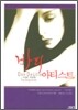 바디 아티스트