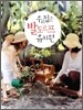 우리집은 발도르프 유치원