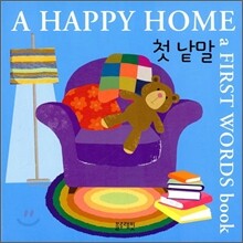 A Happy Home 첫 낱말