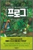 프로그