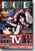 R.O.D(READ OR DIE)(8)
