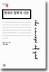 현대의 철학적 신론