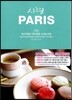 시크릿 파리 PARIS